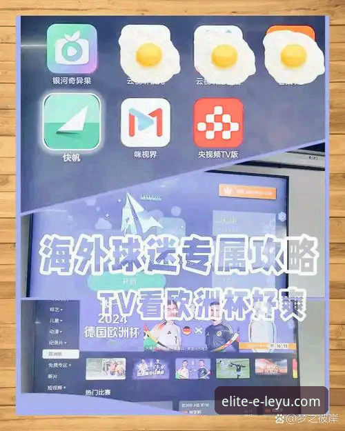 全球热门赛事直播 畅享全球热门赛事直播的实用指南:从观赛到投注的全流程技巧