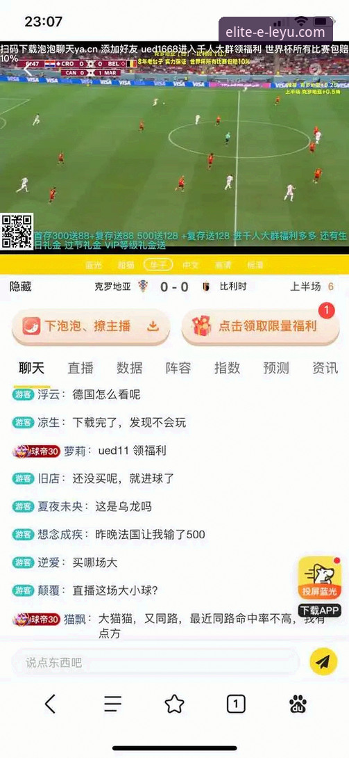 乐鱼体育平台实用指南：从赛事直播到高效投注的必备知识